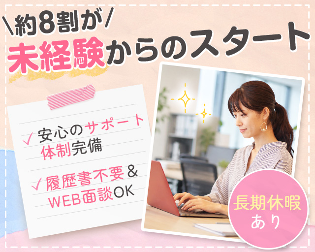 UTエージェント株式会社《Jaew1C》（京都府）の女性バイト求人情報