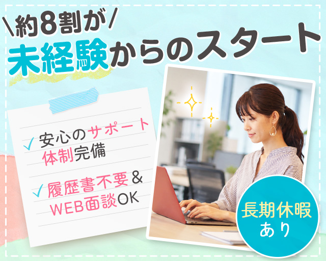 UTエージェント株式会社《Jabj1C》（岐阜県）の女性バイト求人情報
