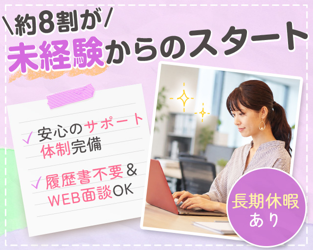 UTエージェント株式会社《Jbup1C》（岐阜県）の女性バイト求人情報