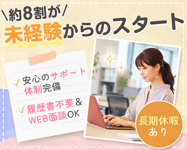 UTエージェント株式会社《Jdum1C》（京都府）の女性バイト求人情報