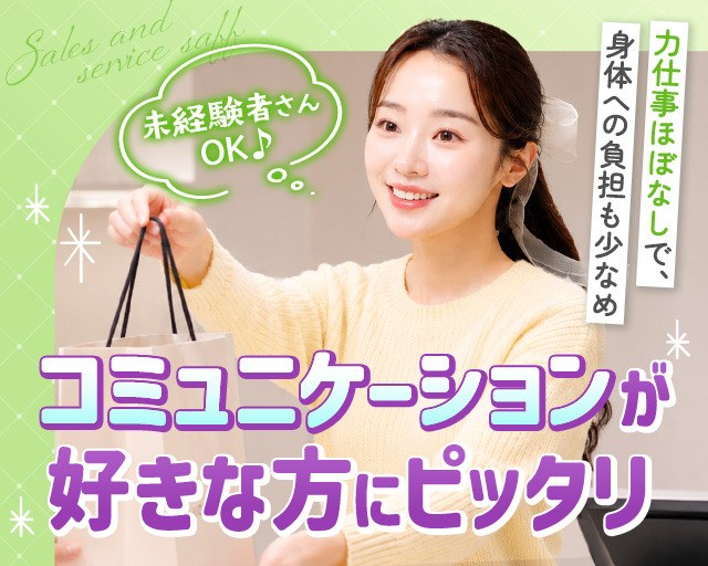 UTエージェント株式会社《JLZN1C》（茨城県）の女性バイト求人情報