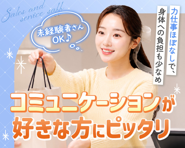 UTエージェント株式会社《JLZN1-DC》（茨城県）の女性バイト求人情報