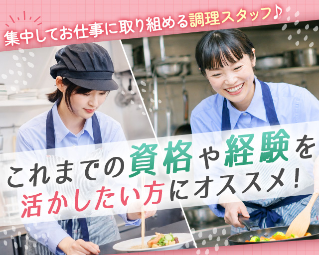 UTエージェント株式会社《Jdqc1C》の女性バイト求人情報