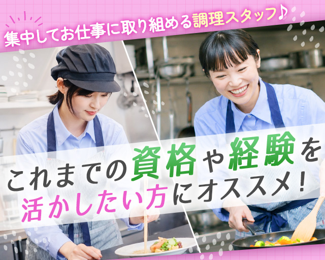 UTエージェント株式会社《Jdqd1C》（東京都）の女性バイト求人情報
