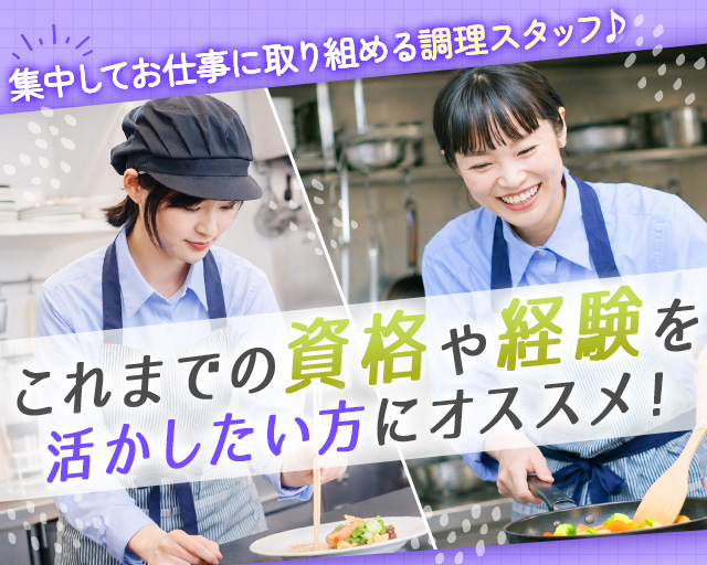 UTエージェント株式会社《JXIN1C》（京都府）の女性バイト求人情報