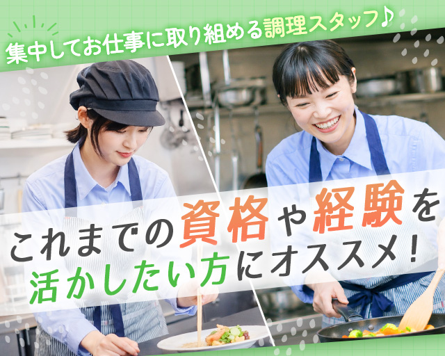 UTエージェント株式会社《Jdfu1C》（京都府）の女性バイト求人情報