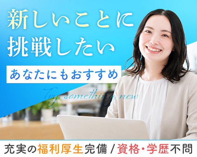 UTエージェント株式会社《JYPF1C》（茨城県）の女性バイト求人情報