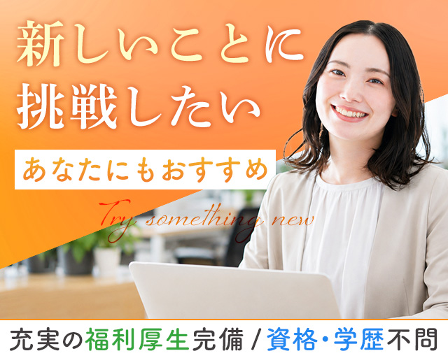 UTエージェント株式会社《JYPF1C》（茨城県）の女性バイト求人情報
