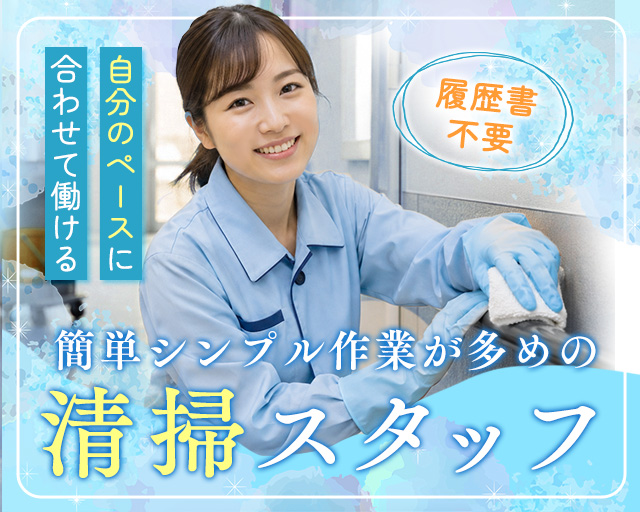 UTエージェント株式会社《Jcnv1C》（東京都）の女性バイト求人情報