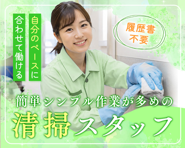 UTエージェント株式会社《JMKE1C》（東京都）の女性バイト求人情報