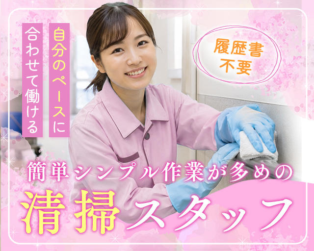UTエージェント株式会社《JSFT1C》（京都府）の女性バイト求人情報
