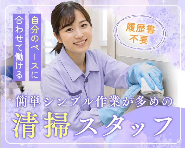 UTエージェント株式会社《JVSM1C》（潮来市）の女性バイト求人情報