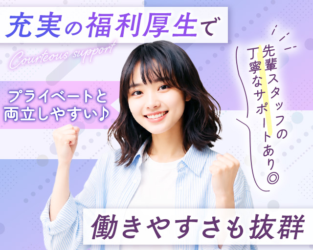 UTエージェント株式会社《JNIH1C》（岐阜県）の女性バイト求人情報