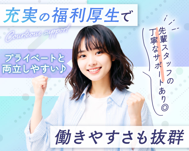 UTエージェント株式会社《ABUY1-PC》の女性バイト求人情報