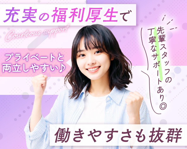 UTエージェント株式会社《ABUZ1-PC》（北海道）の女性バイト求人情報