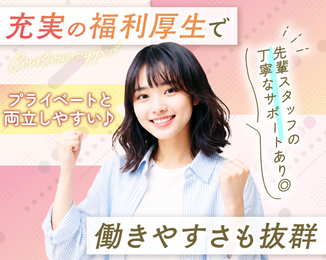 UTエージェント株式会社《ABVB1-PC》（北海道）の女性バイト求人情報