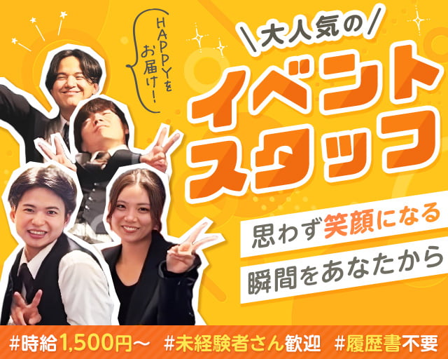 株式会社Stok（新高島駅）の女性バイト求人情報