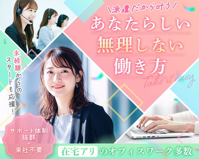 株式会社ヒューマントラスト　横浜支店