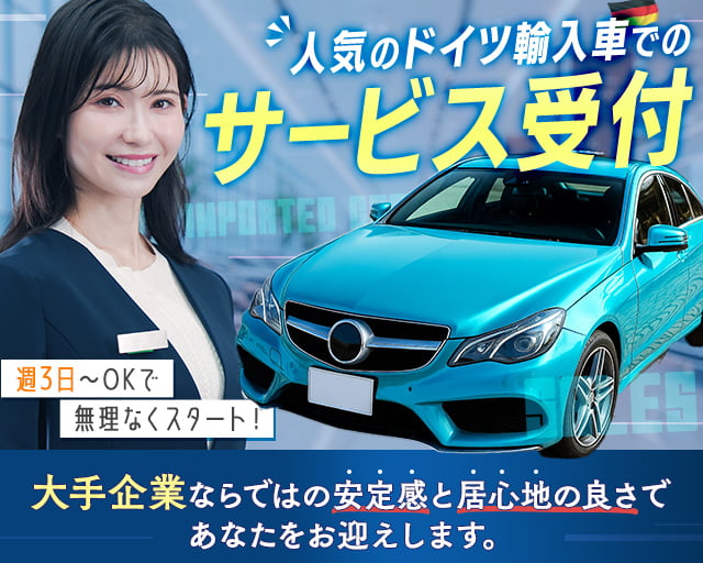 アイング株式会社（千代田区）の女性バイト求人情報