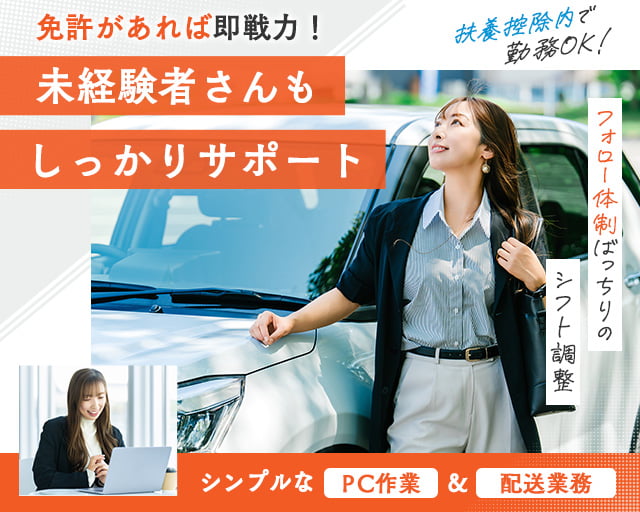 一般社団法人東京都自動車整備振興会の女性バイト求人情報