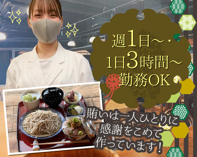 丸壱冨士 渋谷道玄坂店【6732】（渋谷区）の女性バイト求人情報