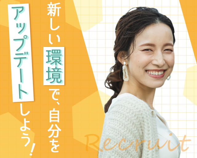 株式会社アイテック【ccc01431】の女性バイト求人情報