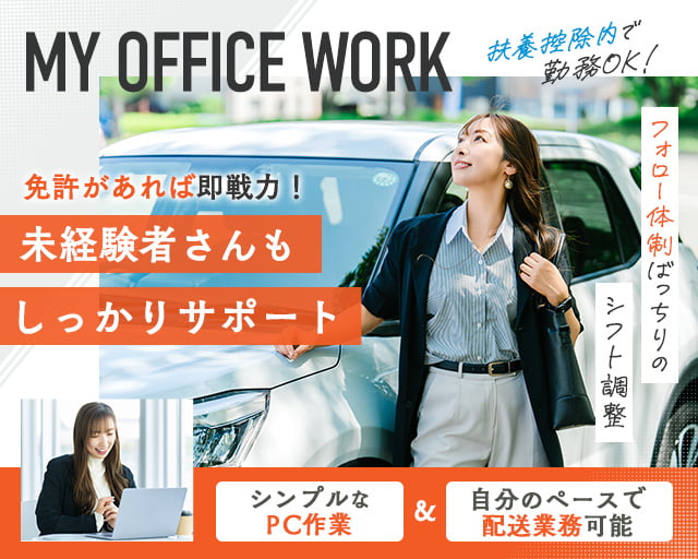 一般社団法人東京都自動車整備振興会（渋谷駅）の女性バイト求人情報