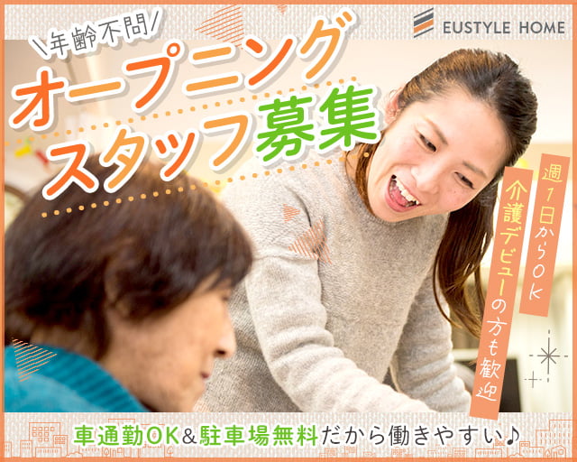 ユースタイルラボラトリー株式会社の女性バイト求人情報