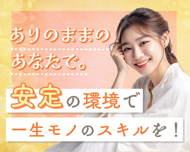 パーソナルマシンピラティスSAKURA 松戸店（千葉県）の女性バイト求人情報