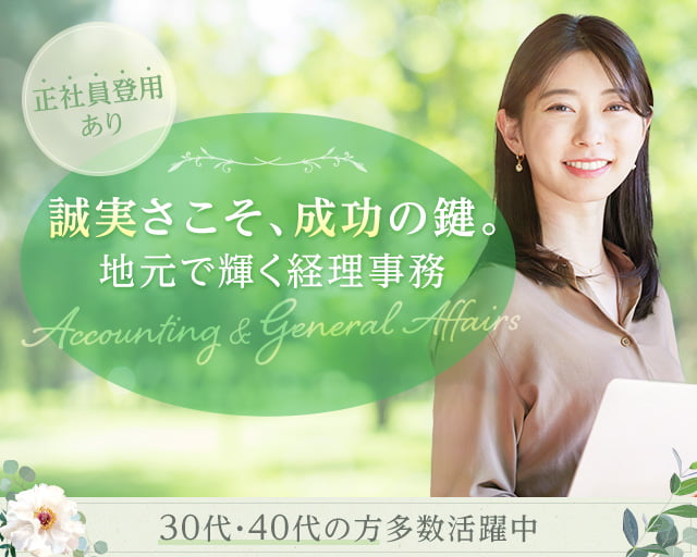 錦総業株式会社の女性バイト求人情報