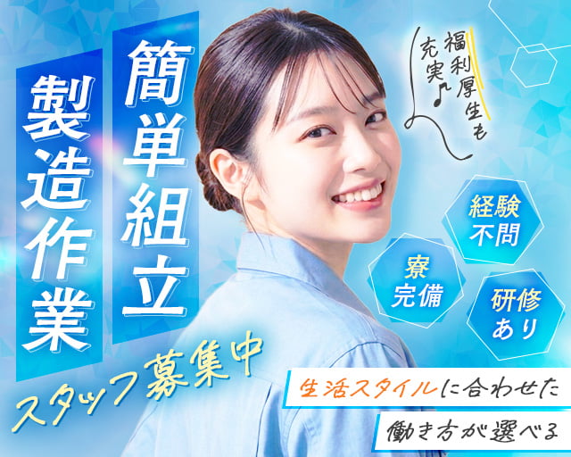 株式会社平山　千葉営業所