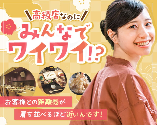 天ぷら 福たろうの女性バイト求人情報