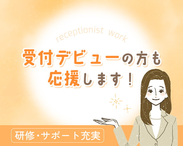 ジェイ・ネクスト株式会社の女性バイト求人情報