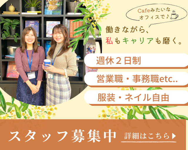 FANTAS technology株式会社(ファンタステクノロジー)(五反田駅)の女性バイト求人情報