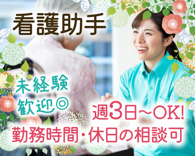 株式会社ルフト・メディカルケア（群馬県）の女性バイト求人情報