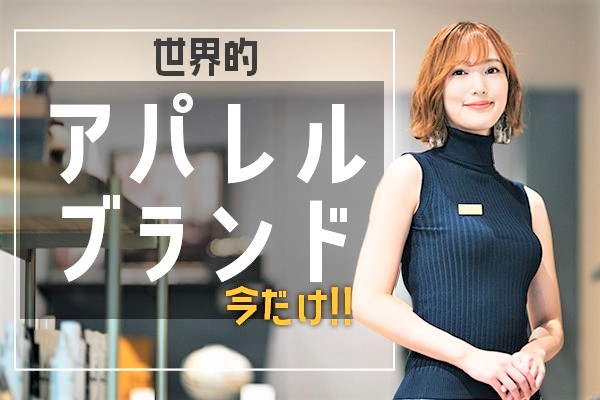 株式会社シーエーセールススタッフ（東京都）の女性バイト求人情報