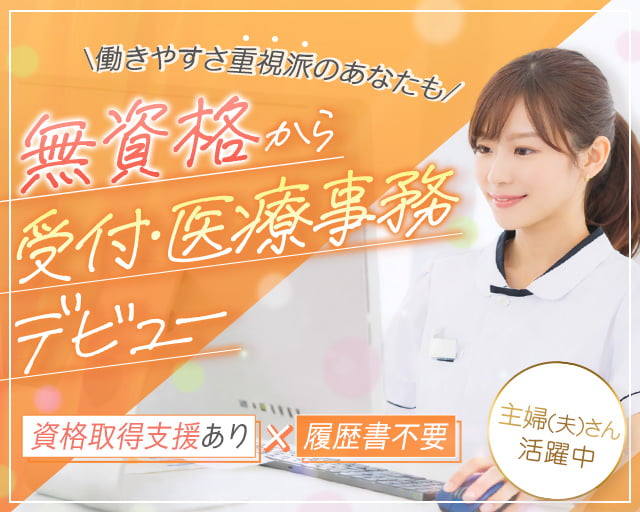 ケアゲート株式会社（相模原市緑区）の女性バイト求人情報