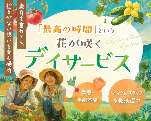 さぼてんの花の女性バイト求人情報