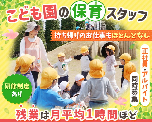社会福祉法人泉の園　幼保連携型認定こども園 風の丘（千葉県）の女性バイト求人情報