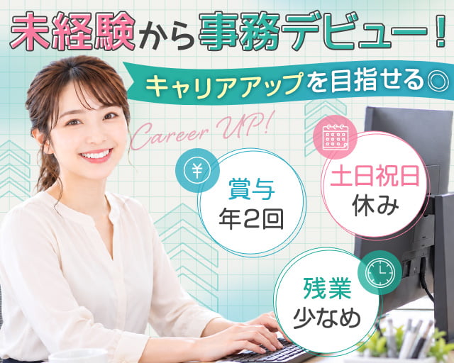 株式会社リクルートスタッフィング