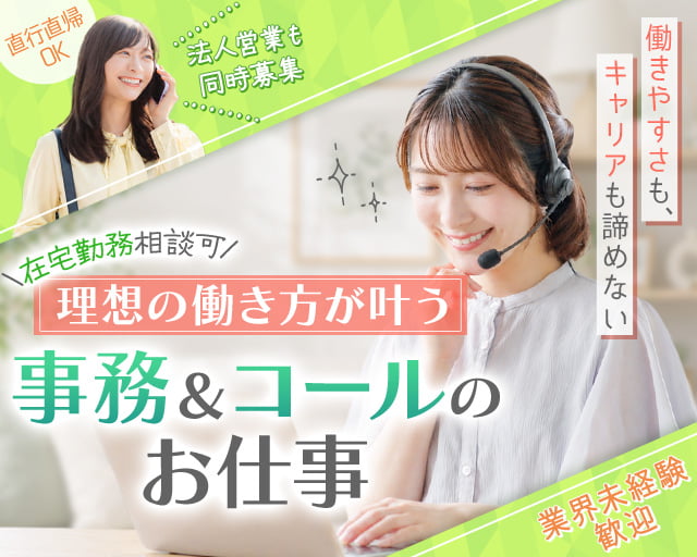 株式会社Sumapla（千代田区）の女性バイト求人情報