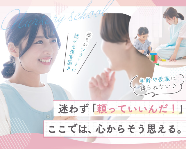 ユニバース・ナーサリー大森第二園の女性バイト求人情報
