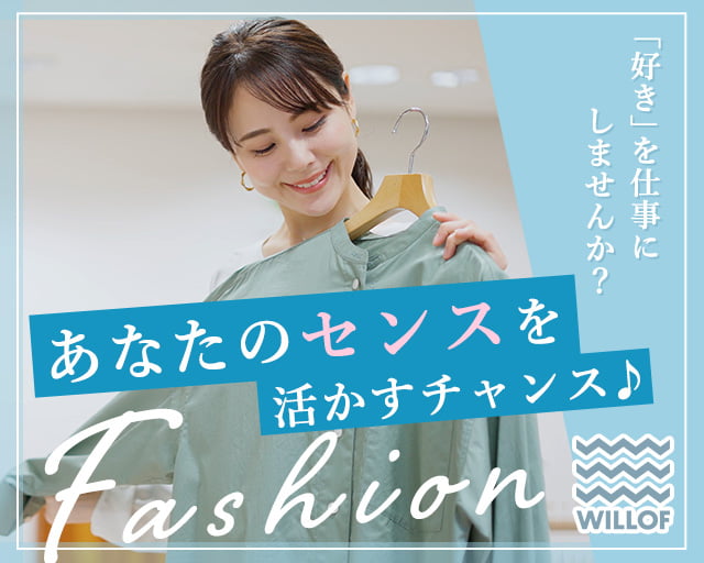 株式会社ウィルオブ・ワーク（海老名駅）の女性バイト求人情報