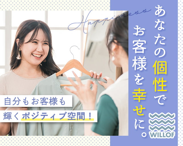 株式会社ウィルオブ・ワーク（稲永駅）の女性バイト求人情報