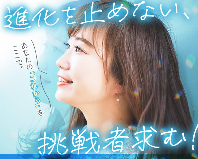 株式会社ウインウインの女性バイト求人情報