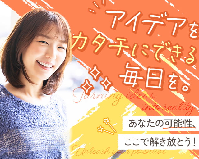 株式会社ウインウインの女性バイト求人情報