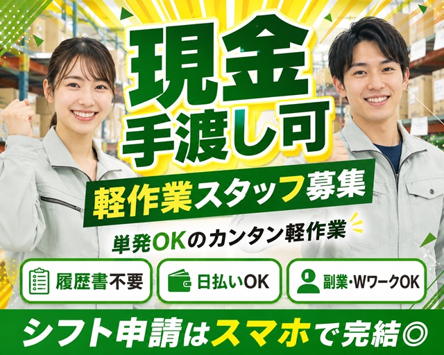 テイケイワークス株式会社　立川支店/TW125（東京都）の女性バイト求人情報