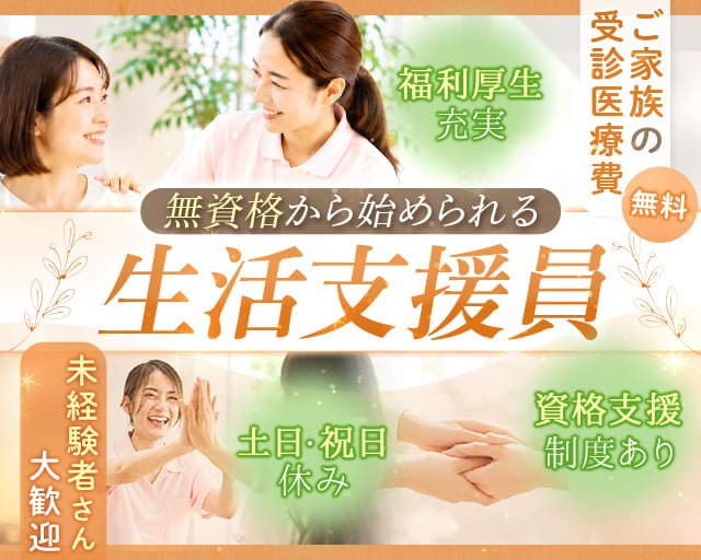 就労継続支援施設ワークステーション若草園（稲敷郡阿見町）の女性バイト求人情報