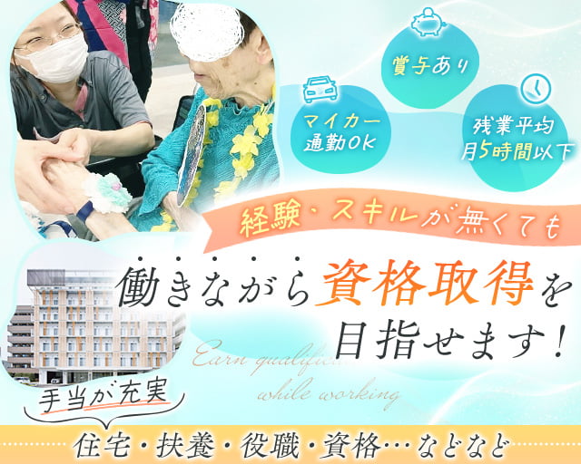 社会福祉法人貴和会