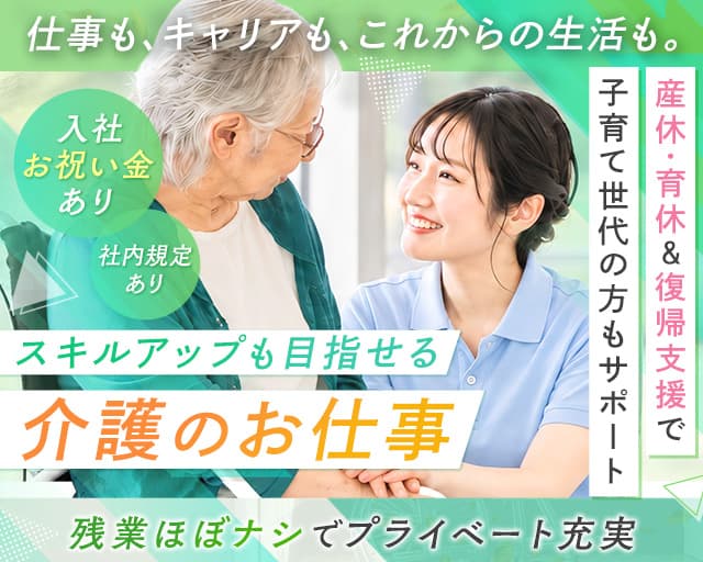 介護老人保健施設メディコ平針（愛知県）の女性バイト求人情報